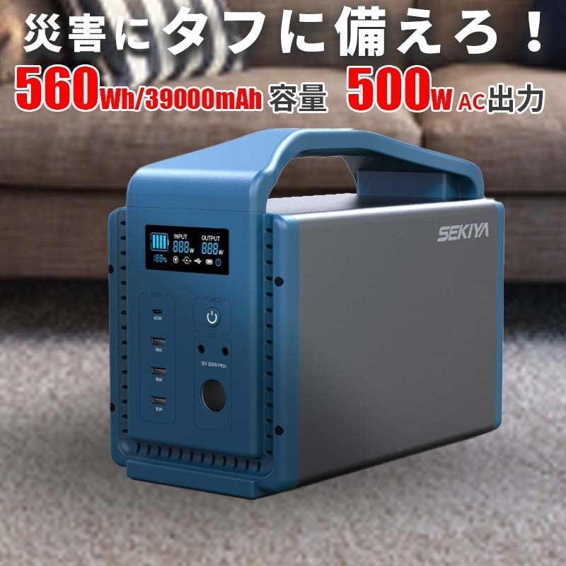 高品質 ポータブル電源 大容量 500W 472Wh 127600mAh pellsconsulting