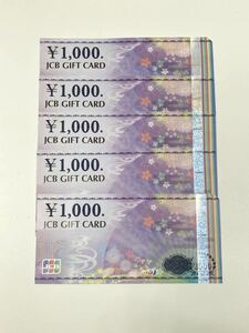 送料込み！JCBギフトカード　1000円×5枚　5,000円分商品券　GIFT CARD 
