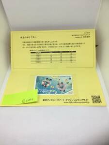 GID22536 オリエンタルランド 東京ディズニーリゾート 株主用パスポート 2枚 TDL TDR TDS 有効期限2023年6月30日