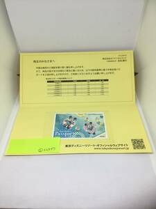 GID22537 オリエンタルランド 東京ディズニーリゾート 株主用パスポート 2枚 TDL TDR TDS 有効期限2023年6月30日