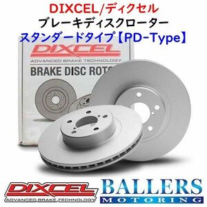 DIXCEL Mini R56 Cooper JCW SPORT BRAKE (4POT) rear brake rotor PD type MINI MF16 SU16 Dixcel anti-rust new goods 1251126