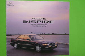 【希少・美品】HONDA ACCORD INSPIRE カタログ ☆ 1993年8月現在