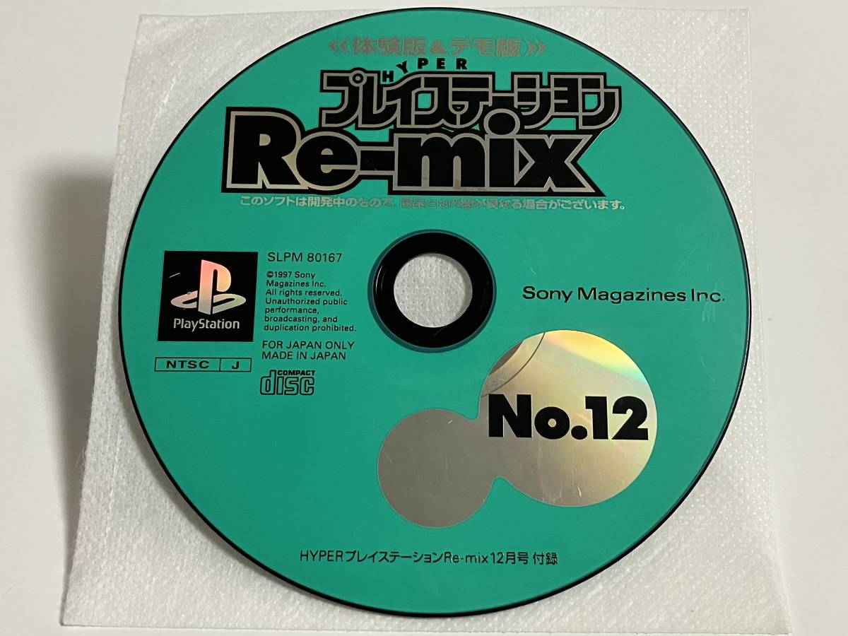 2023年最新】ヤフオク! -hyperプレイステーションの中古品・新品・未