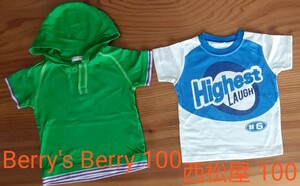 Berry's Berry ベリーズベリー 100 半袖Tシャツ 2枚セット