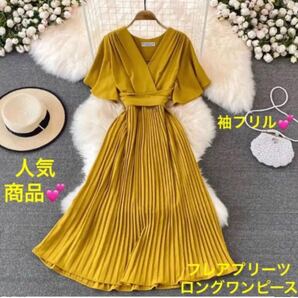 ロングワンピース プリーツフレアスカート ロングスカート ウエストリボン 袖フリル イエロー フリーサイズ ワンピースイエロー新品