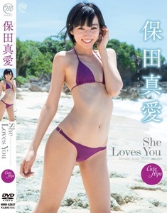 〇新品未開封DVD〇 保田真愛 『She Loves You』 ★小さめ水着を着たスレンダーボディーにプリンとしたお尻が魅力的!! spicevisual MMRAZ37