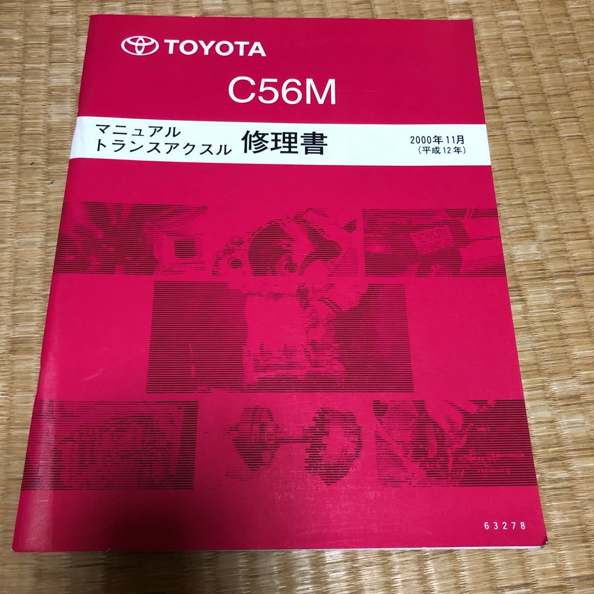 ヤフオク! -mr-s 修理書の中古品・新品・未使用品一覧
