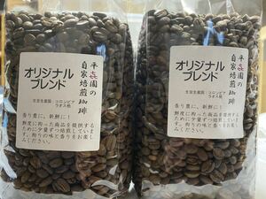 平喜園の自家焙煎コーヒー豆オリジナルブレンド500g4個