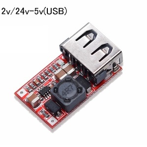 高品質 12v‐5v 降圧コンバーター USB電源 出力2.1A(充電器 電源 コネクタ 降圧モジュール 変換アダプ