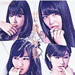 【中古】甘噛み姫(通常盤Type B)(DVD付) / NMB48 c9182【中古CDS】