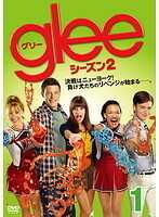 【中古】glee グリー シーズン2 vol.1 b51294 【レンタル専用DVD】