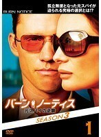 【中古】バーン・ノーティス 元スパイの逆襲 シーズン3 全8巻セット s22503【レンタル専用DVD】