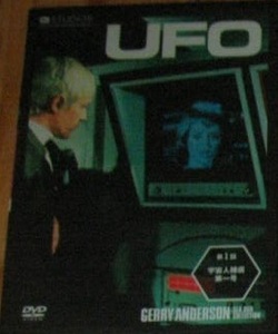 [ used ] mystery. jpy record UFO 1 Jerry * under sonSF special effects DVD collection [ with translation ]a1470[ used DVD]