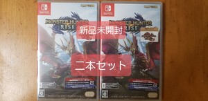 【Switch】 モンスターハンターライズ + サンブレイク セット 数量化限定特典付き 二本セット