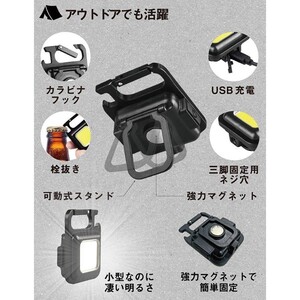 LED投光器 COB 作業灯 USB充電式 キーホルダー式 LEDランタン2個