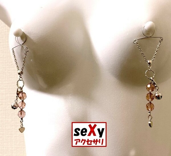 【ハンドメイド】seXyアクセサリ★ニップルクリップ　SN230