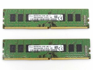 ◇Sk hynix 8GBx2枚セット DDR4-2133 UDIMM 計16GB PC4-2133 Non ECC Unbuffered仕様 8GBメモリ 2枚組 デスクトップ用 ノーマルメモリ
