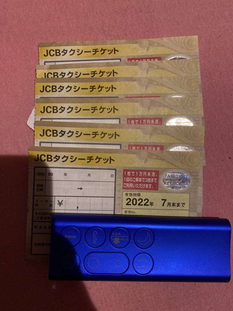 送料無料 タクシーチケット VJA 1万円未満 有効期限2022年2月 ...