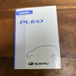 SUBARU * Subaru Pleo руководство пользователя 