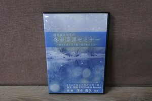*DVD* Shimizu ... сырой. зима . счастливый случай семинар ~. жизнь . поменять тысяч . один .. вид .. сила ~[2 листов комплект ]