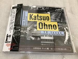  Ono Katsuo / tv compilation ~ scratch .... angel / swaying ../ temple inside . Taro one house / Detective Conan 
