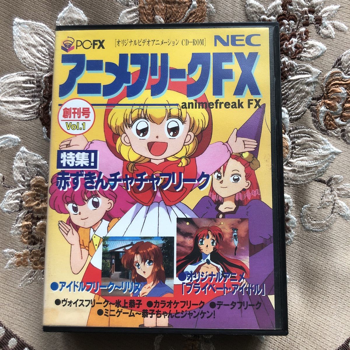クラシック アニメフリークFX PC-FX Vol.2 本体