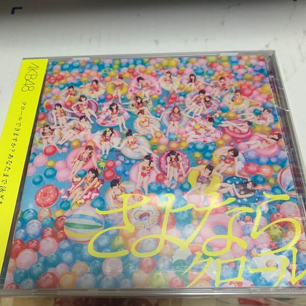 AKB48 さよならク