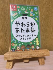 【新品未開封品】やわらかあたま塾 いっしょにあたまのストレッチ【シュリンク付き】
