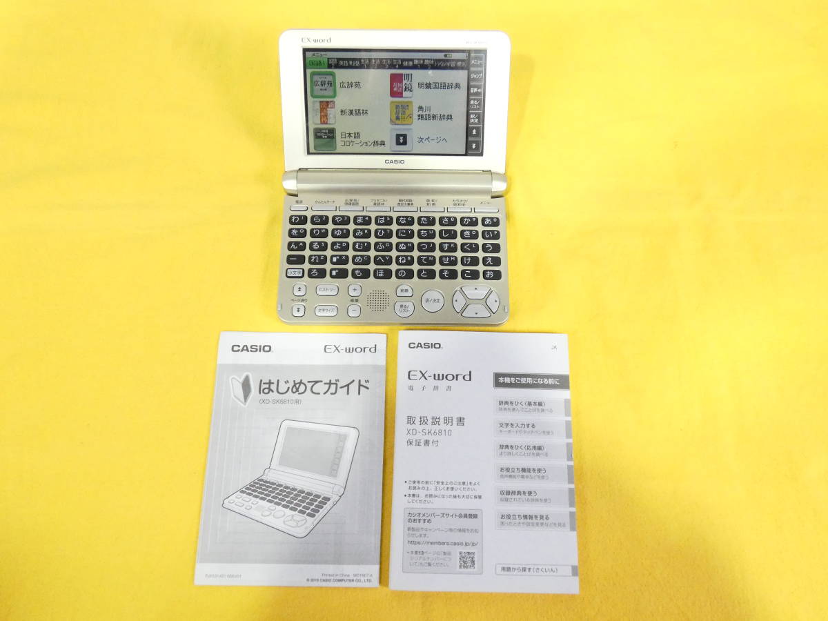 ヤフオク! -「カシオ電子辞書 xd-sk6810」の落札相場・落札価格