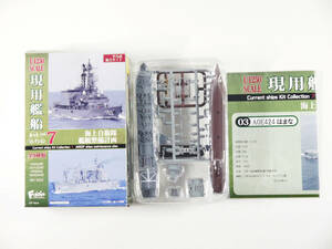 f F-Toys 現用艦船キットコレクション vol.7 海上自衛隊 艦艇整備計画 03 AOE424 はまな Atype フルハルver. フィギュア