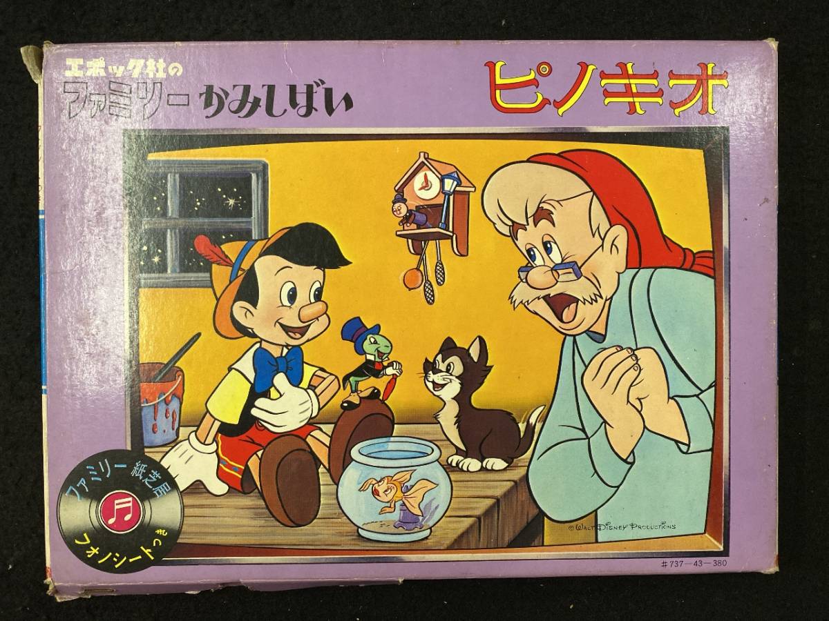 ヤフオク! -「紙芝居 名作」の落札相場・落札価格