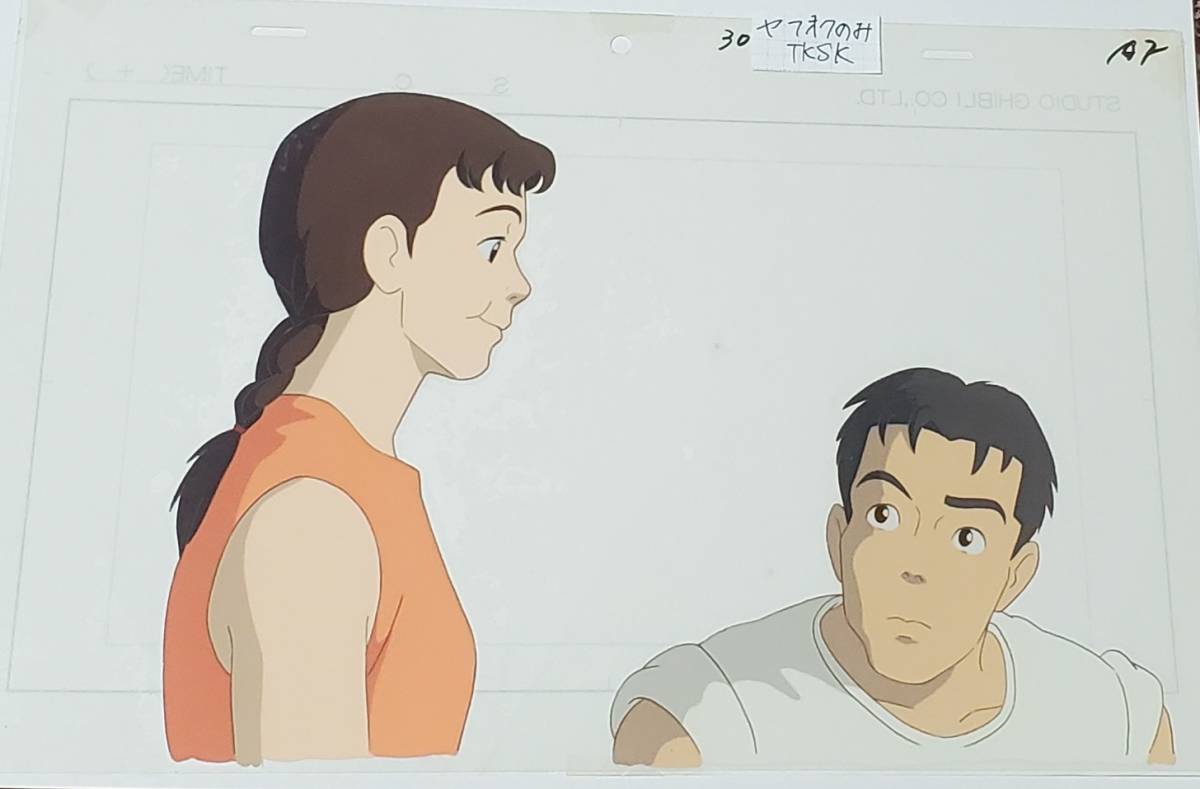 Bセル画 おもひでぽろぽろ(スタジオジブリ・高畑勲) 其の781 Bセル画 おもひでぽろぽろ(スタジオジブリ・高畑勲) 其の781