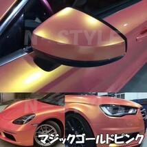 【Ｎ－ＳＴＹＬＥ】ラッピングシート マジックゴールド ブルー 152ｃｍ×150ｃｍ車用 ラッピングフィルム 耐熱耐水曲面対応保護付_画像7