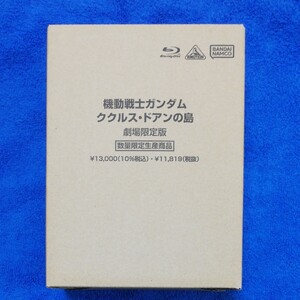 機動戦士ガンダム ククルス・ドアンの島〈劇場限定版Blu-ray〉数量限定生産商品