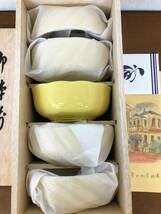 〔FY409〕和食器　香蘭社　御鉢揃　小鉢　黄色　木箱付き　中古品　80サイズ_画像2