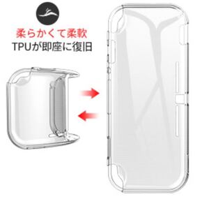 Switch Lite用TPUカバー
