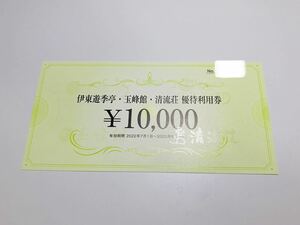 最新！送料無料！FJネクスト 株主優待 利用券　10000円分　有効期間2023年6月30日