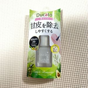 デュカート キューティクルリムーバーII Ducato 甘皮リムーバー ネイル