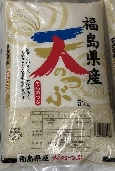 福島県産 令和３年米10kg（天のつぶ5kg＋ひとめぼれ5kg ）