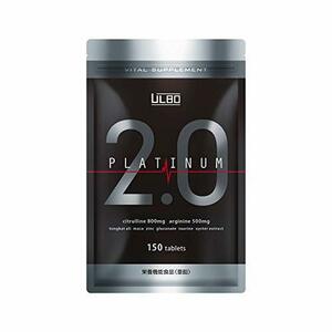 ULBO（アルボ）PLATINUM2.0 シトルリン アルギニン 亜鉛 サプリ 栄養機能食品150粒