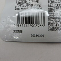 5-ALA サプリメント アラシールド ALA SHIELD 日本製 5-アミノレブリン酸 30粒入 10袋セット 賞味期限 2023年3月5日 東亜産業 W6583-4☆_画像4