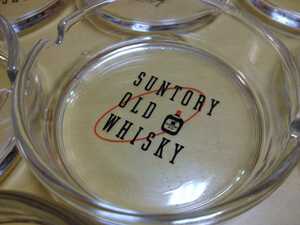サントリーオールドウイスキー SUNTORY OLD WHISKY 居酒屋 昭和レトロ ガラス灰皿 未使用品 デッドストック 17個