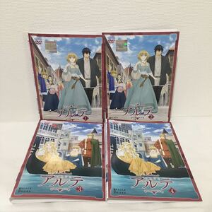 アルテ ARTE 全巻セット DVD レンタル落ち 全4巻