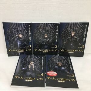 ゲーム・オブ・スローンズ 最終章 全巻セット DVD レンタル落ち 全5巻