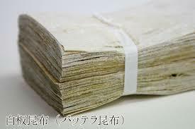 数量、期間限定ＳＡＬＥ　北海道産昆布原料　白板昆布（バッテラ昆布）８寸　１００枚　