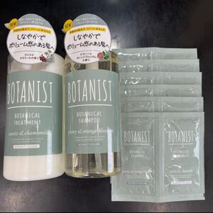 BOTANIST ボタニスト ボタニカル バウンシーボリューム シャンプー トリートメント
