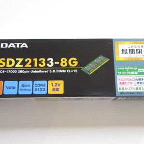★新品★IO DATA★ノート用 DDR4-2133(PC4-17000)8GBX1枚★SDZ2133-8G