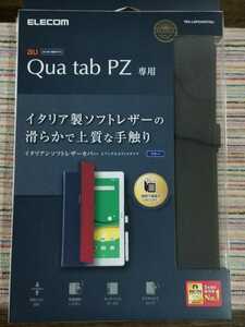 【未使用未開封】ELECOM Qua tab PZ 専用 イタリアンソフトレザー カバー 2アングルスタンドタイプ 開閉で画面を自動オンオフ 送料無料