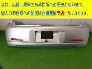 三菱 ekワゴン H81W 純正リアバンパー MP598363　288-10Y