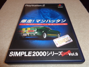 爆走!マンハッタン ～RUNABOUT3 neoAGE～ SIMPLE2000シリーズ アルティメット Vol.9